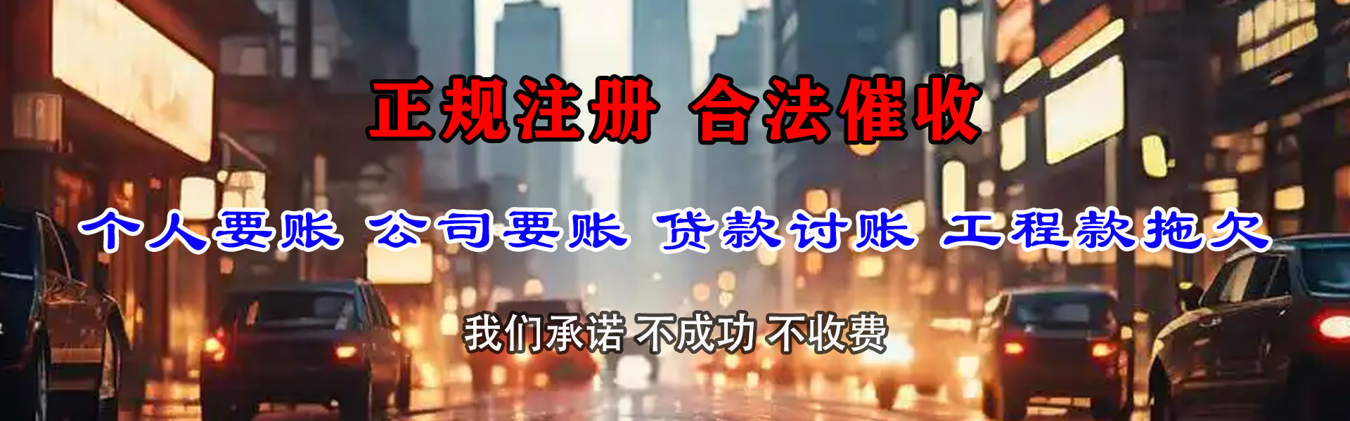 裕安要债公司